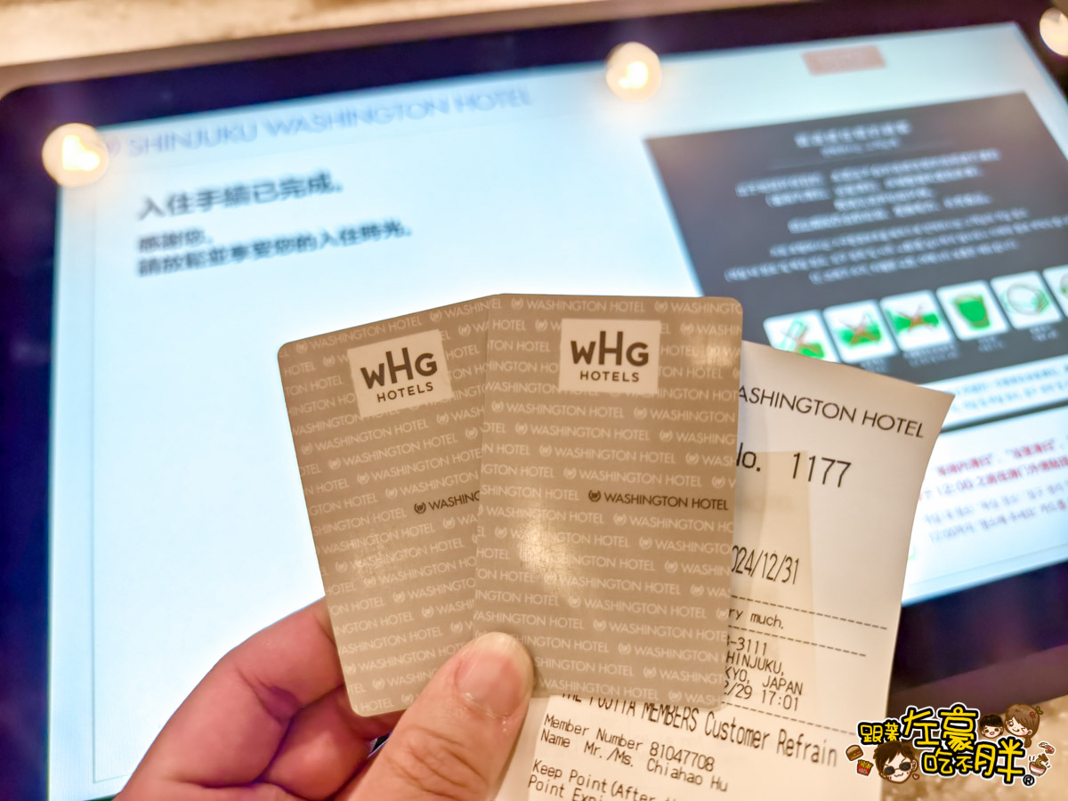 新宿ワシントンホテル ANNEX,新宿住宿,新宿華盛頓飯店別館,新宿華盛頓飯店新館,東京住宿,東京飯店