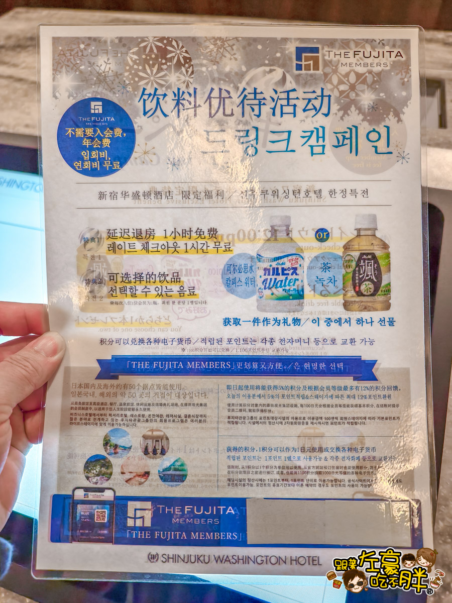 新宿ワシントンホテル ANNEX,新宿住宿,新宿華盛頓飯店別館,新宿華盛頓飯店新館,東京住宿,東京飯店