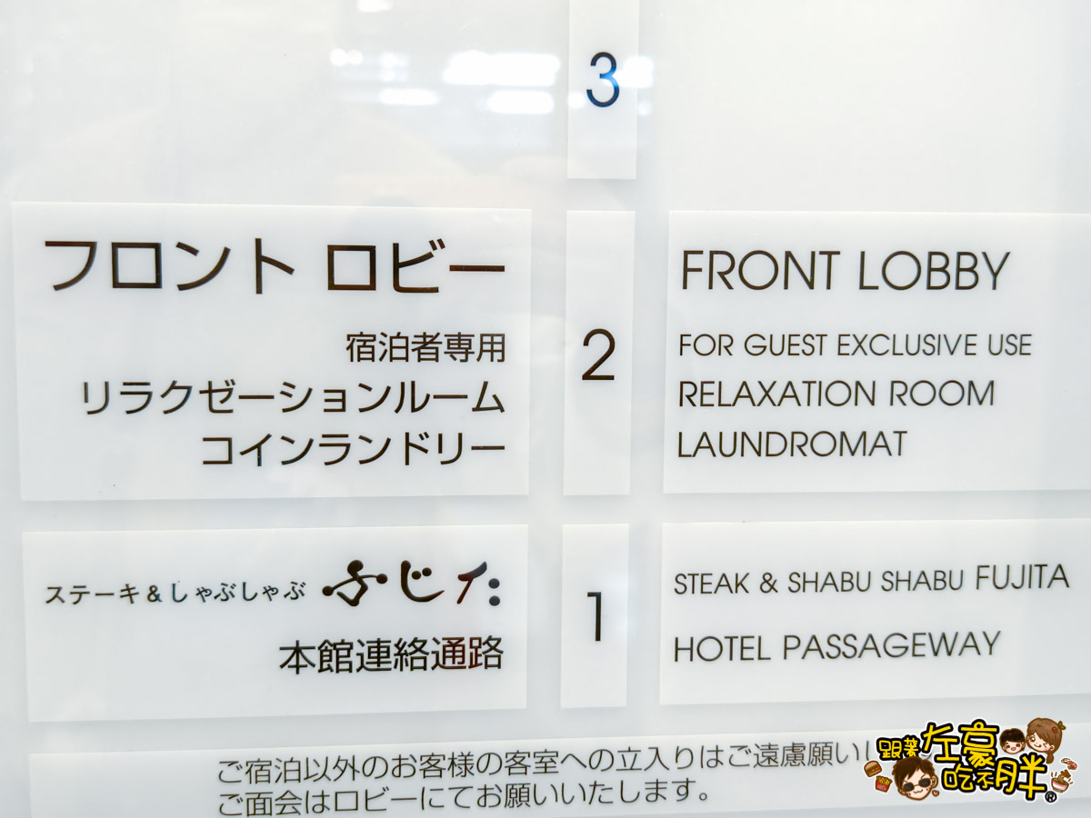 新宿ワシントンホテル ANNEX,新宿住宿,新宿華盛頓飯店別館,新宿華盛頓飯店新館,東京住宿,東京飯店