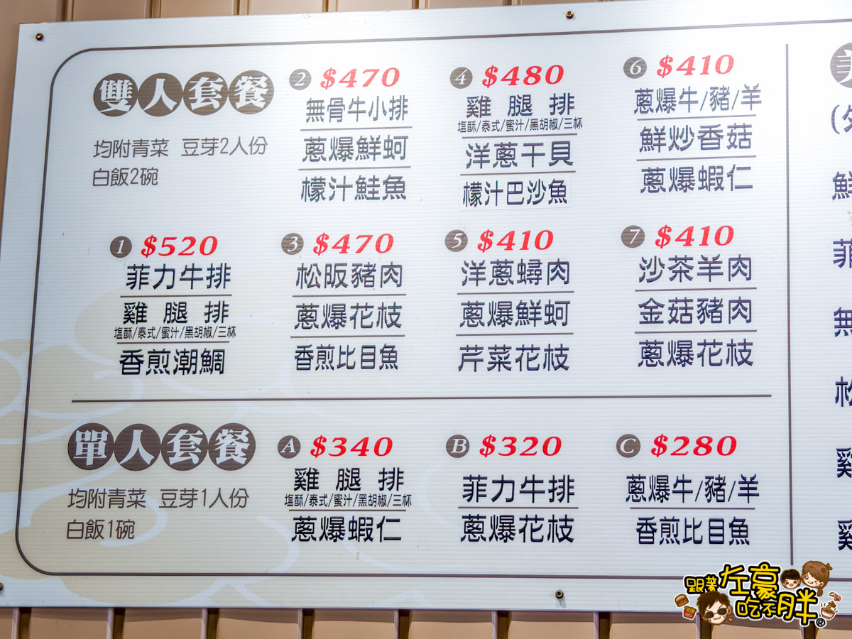 仁武,平價鐵板燒,德耀鐵板燒,高雄吃到飽,高雄小吃,高雄景點,高雄美食,高雄鐵板燒推薦