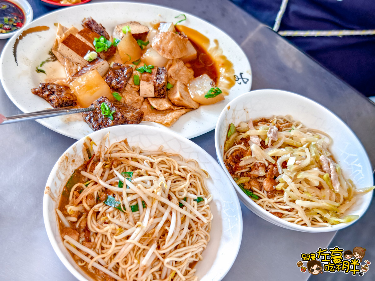 中式料理,中餐,乾麵,大口乾拉麵,水餃,牛肉麵,高雄小吃,高雄美食,麵店