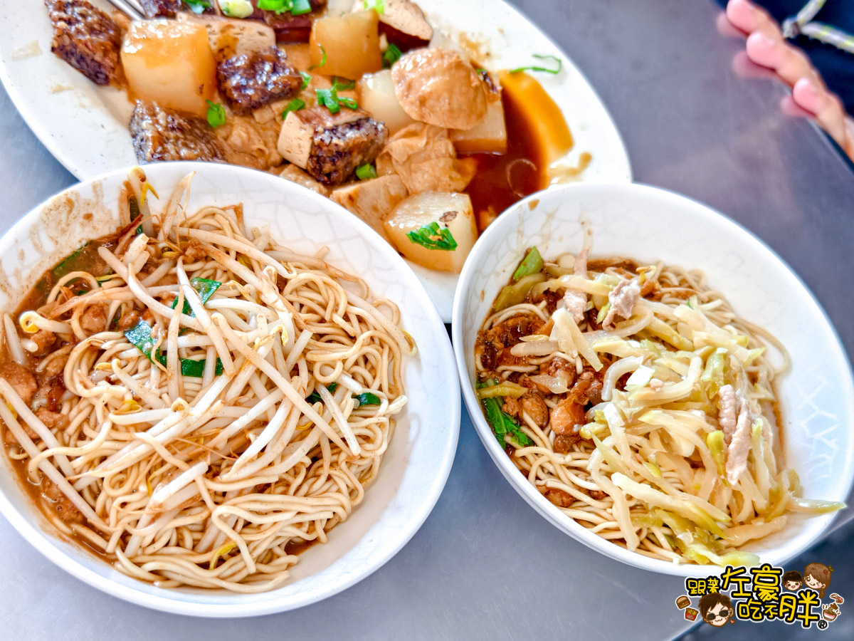 中式料理,中餐,乾麵,大口乾拉麵,水餃,牛肉麵,高雄小吃,高雄美食,麵店