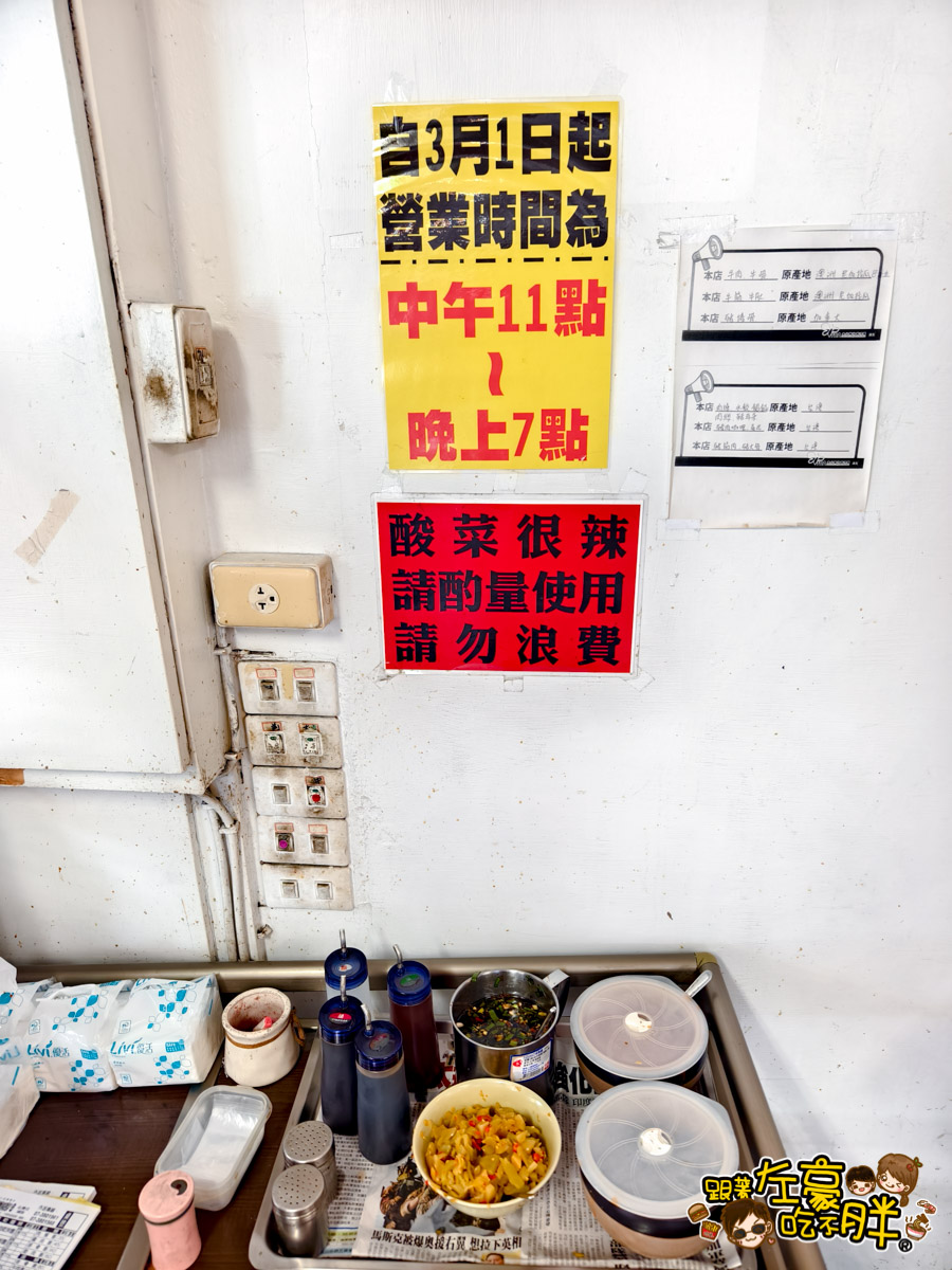 中式料理,中餐,乾麵,大口乾拉麵,水餃,牛肉麵,高雄小吃,高雄美食,麵店