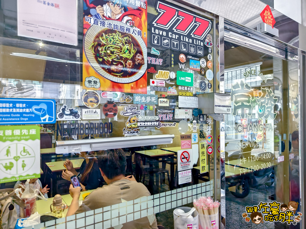 午餐,好吃麵店,常發排骨麵,晚餐,滷味,蔬菜麵,高雄三民美食,高雄小吃,高雄美食,麵店