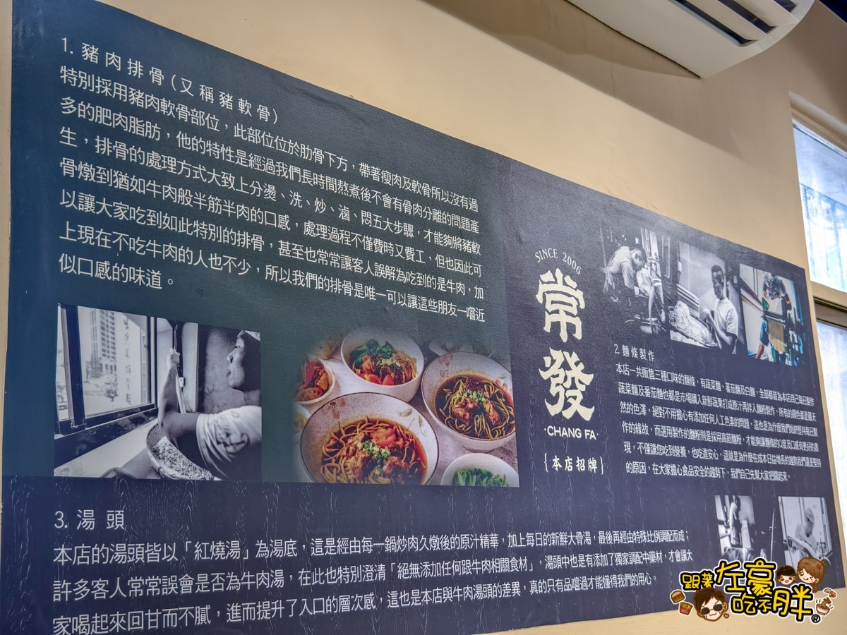 午餐,好吃麵店,常發排骨麵,晚餐,滷味,蔬菜麵,高雄三民美食,高雄小吃,高雄美食,麵店