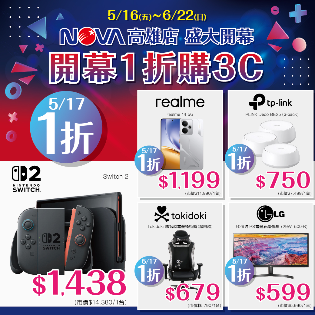 NOVA品牌,NOVA營業時間,NOVA資訊廣場,OPPO,real me,華碩,高雄NOVA,高雄百貨 NOVA品牌,NOVA營業時間,NOVA資訊廣場,OPPO,real me,華碩,高雄NOVA,高雄百貨