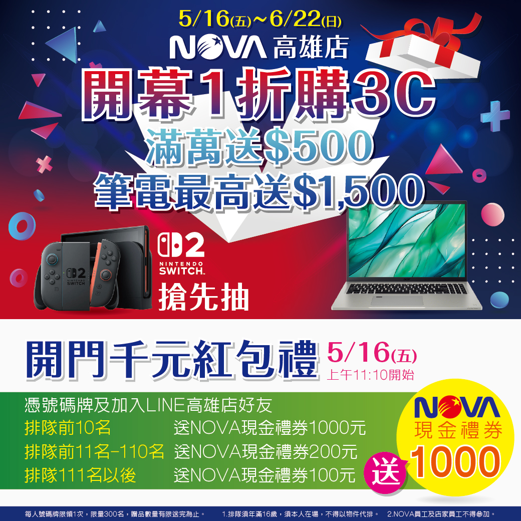 NOVA品牌,NOVA營業時間,NOVA資訊廣場,OPPO,real me,華碩,高雄NOVA,高雄百貨