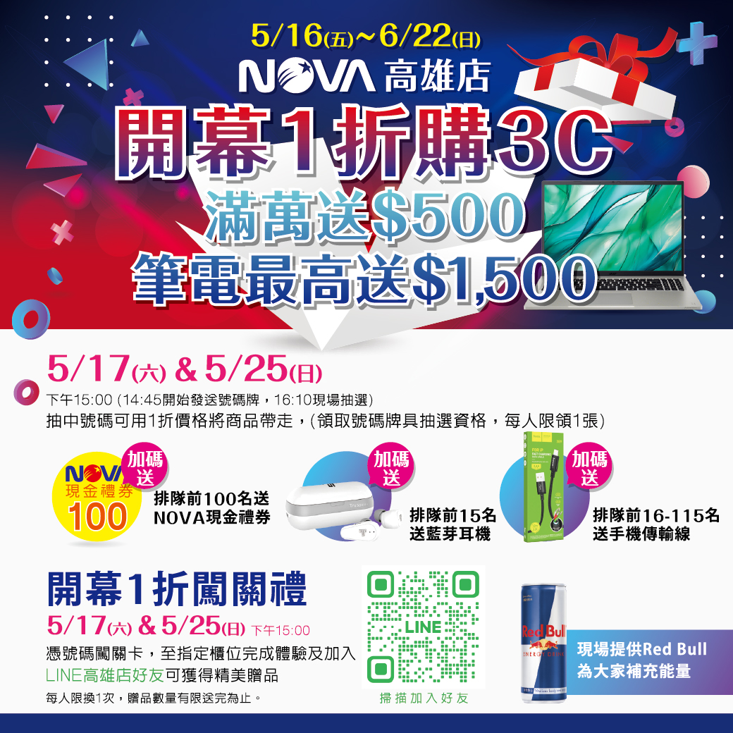 NOVA品牌,NOVA營業時間,NOVA資訊廣場,OPPO,real me,華碩,高雄NOVA,高雄百貨 NOVA品牌,NOVA營業時間,NOVA資訊廣場,OPPO,real me,華碩,高雄NOVA,高雄百貨