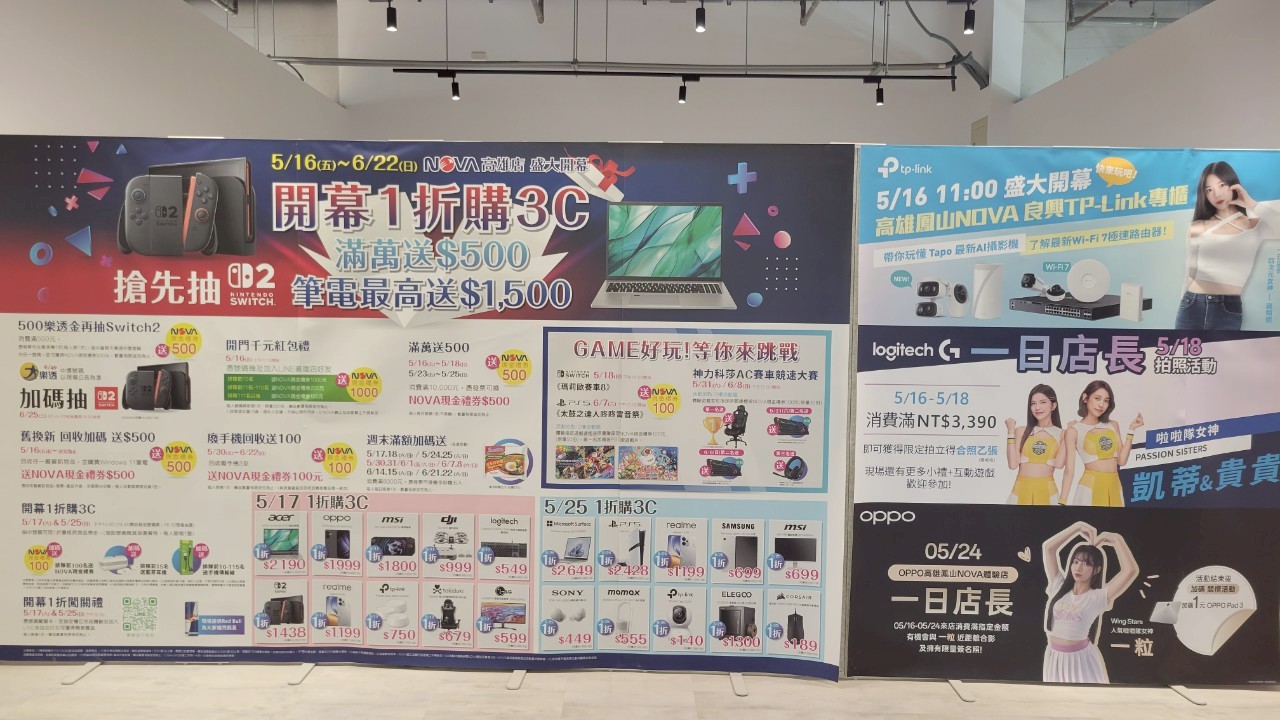 NOVA品牌,NOVA營業時間,NOVA資訊廣場,OPPO,real me,華碩,高雄NOVA,高雄百貨 NOVA品牌,NOVA營業時間,NOVA資訊廣場,OPPO,real me,華碩,高雄NOVA,高雄百貨