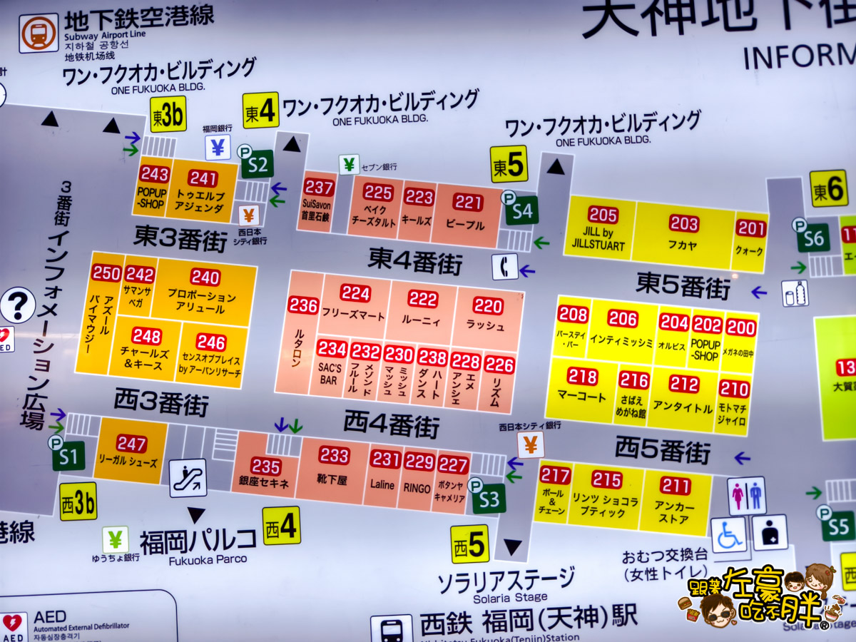 ONE BUILDING,Pixel Tree,ワンビル,ワンビル住址,像素樹,天神地下街,天神地下街位置,麥塊樹