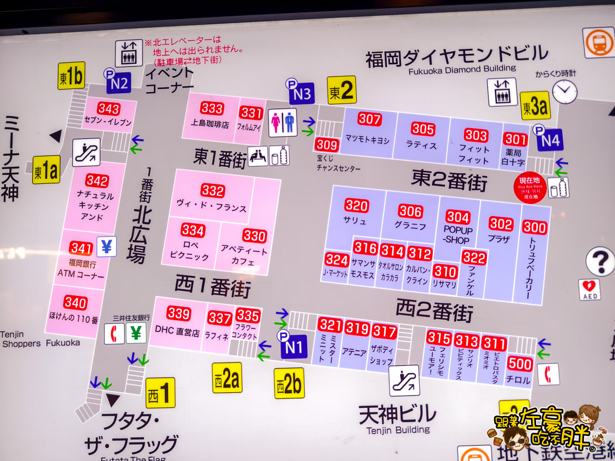 ONE BUILDING,Pixel Tree,ワンビル,ワンビル住址,像素樹,天神地下街,天神地下街位置,麥塊樹