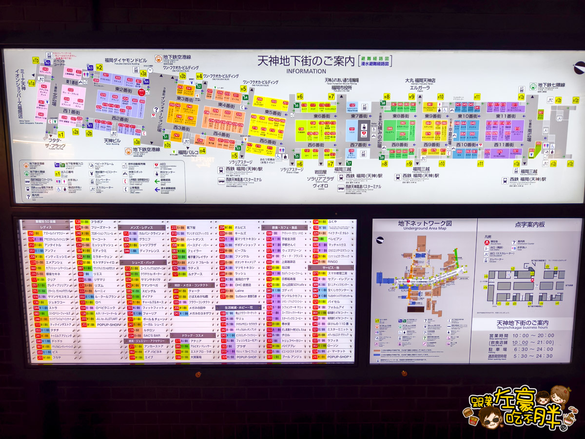 ONE BUILDING,Pixel Tree,ワンビル,ワンビル住址,像素樹,天神地下街,天神地下街位置,麥塊樹