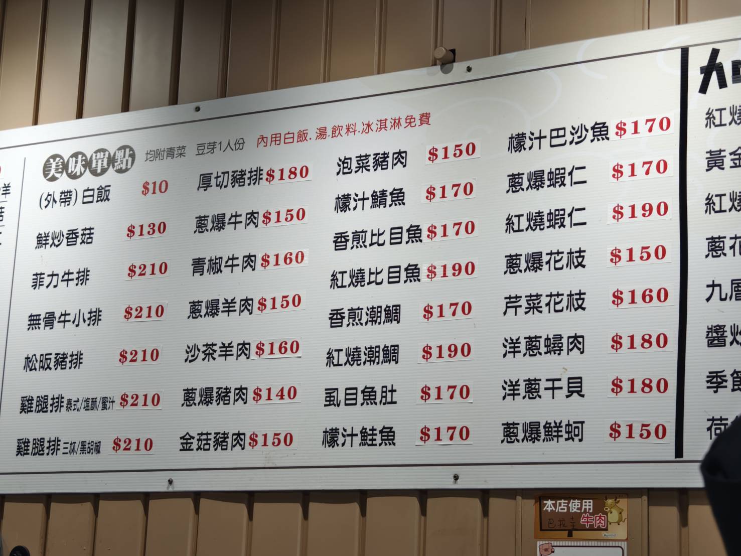 仁武,平價鐵板燒,德耀鐵板燒,高雄吃到飽,高雄小吃,高雄景點,高雄美食,高雄鐵板燒推薦