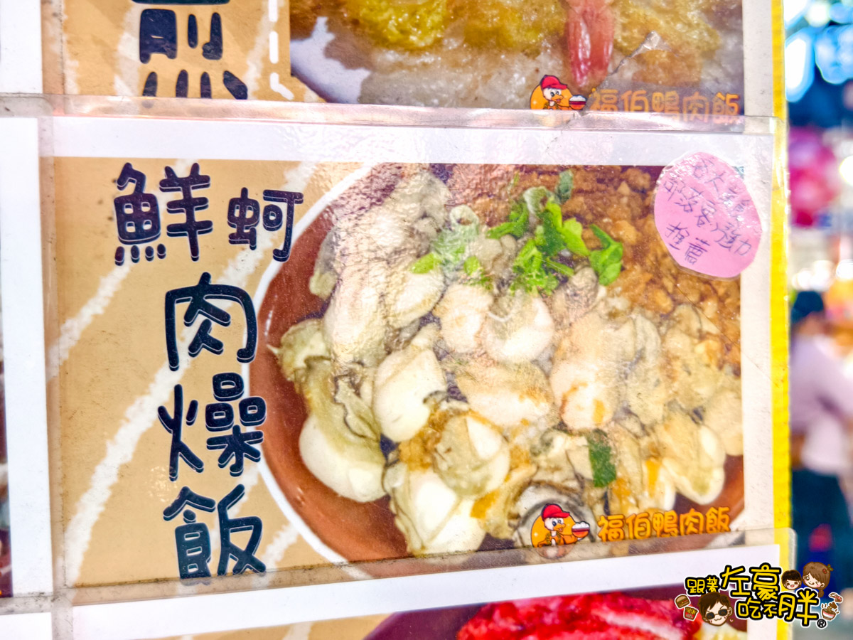 南部旅遊景點,屏東,屏東景點,屏東美食,福伯鴨肉飯,車城,車城景點