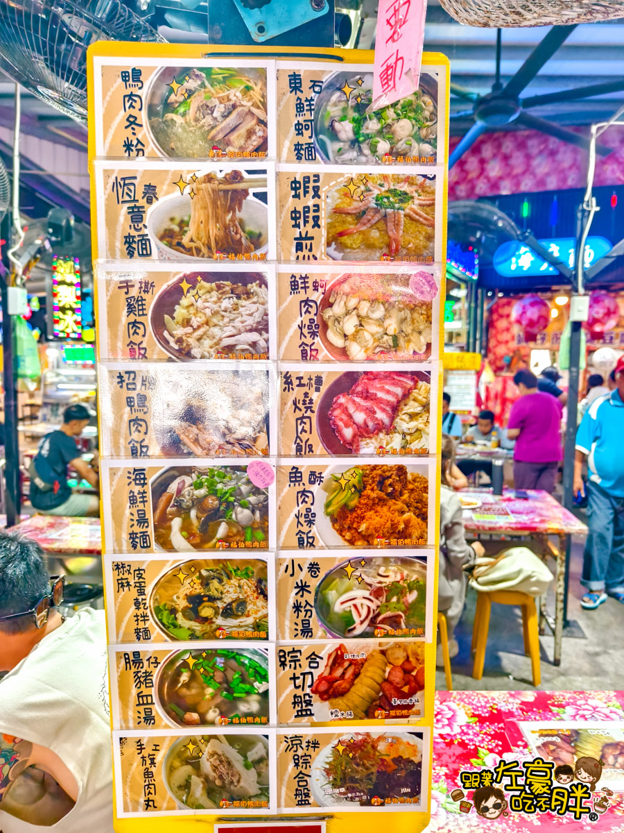 南部旅遊景點,屏東,屏東景點,屏東美食,福伯鴨肉飯,車城,車城景點