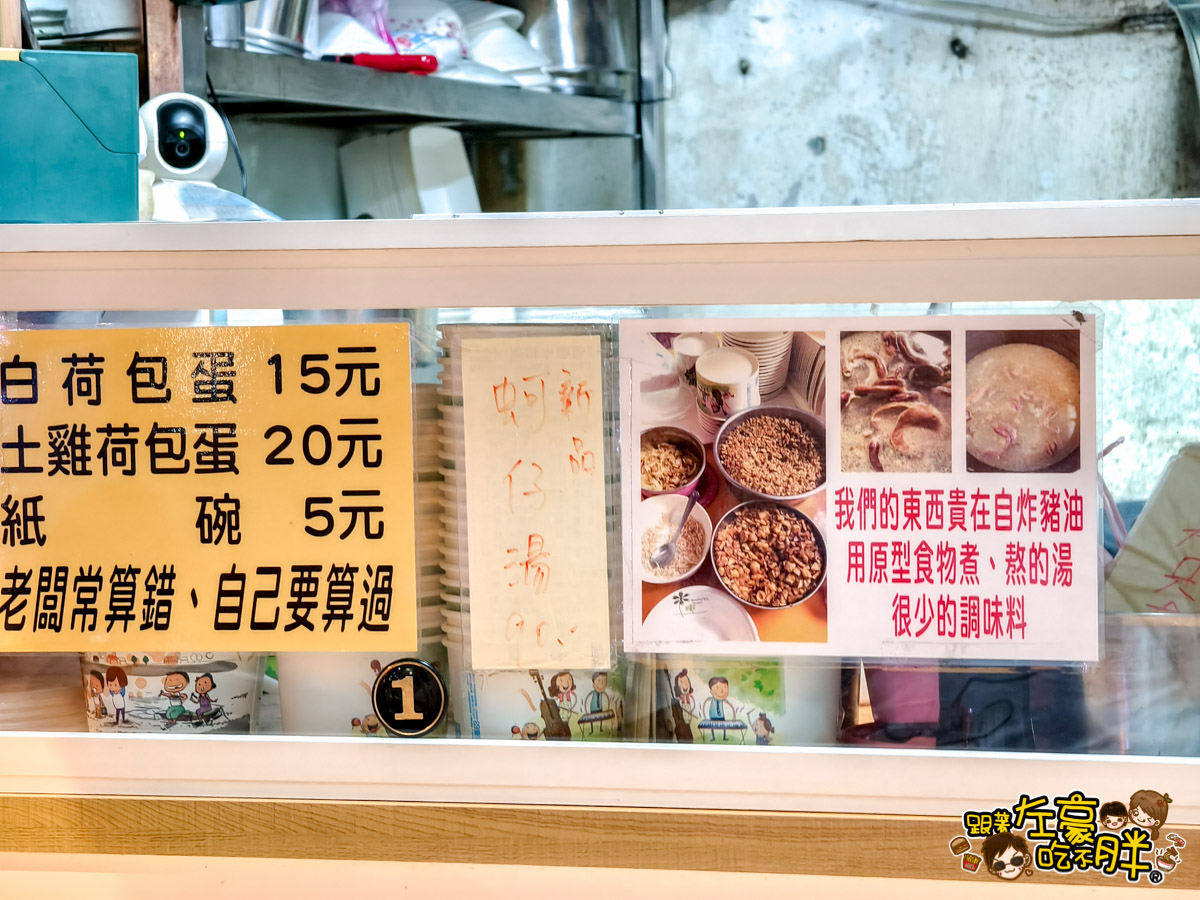 台北米粉湯,墾丁小吃,屏東小吃,屏東美食,恆春小吃,恆春米粉湯豬油拌飯,恆春米粉湯豬油拌飯菜單,恆春美食,豬油拌飯