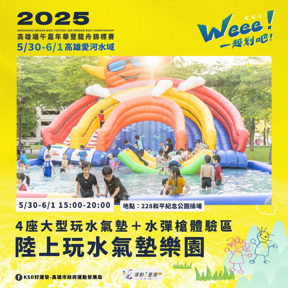 玩水景點,玩水樂園,端午節,高雄旅遊,高雄玩水 玩水景點,玩水樂園,端午節,高雄旅遊,高雄玩水
