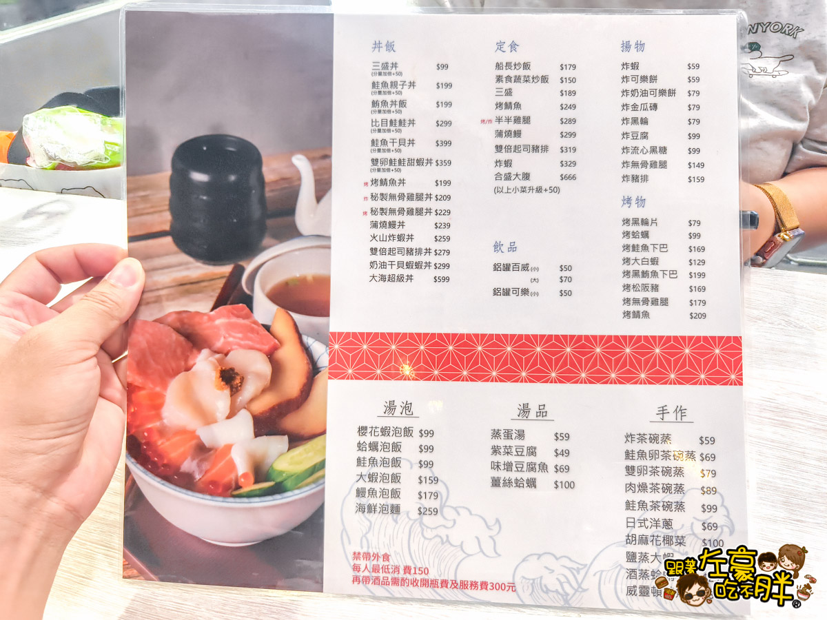 丼飯,壽司,定食,日式料理,日本料理,生魚片,百味軒,高雄小吃,高雄美食