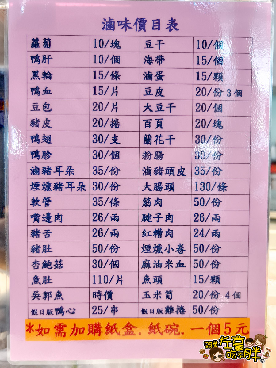  @跟著左豪吃不胖
