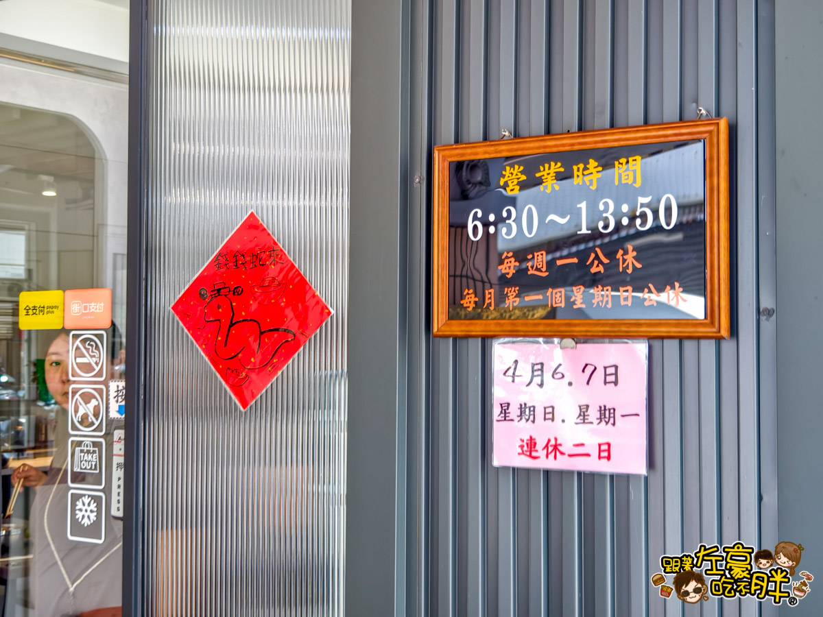  @跟著左豪吃不胖