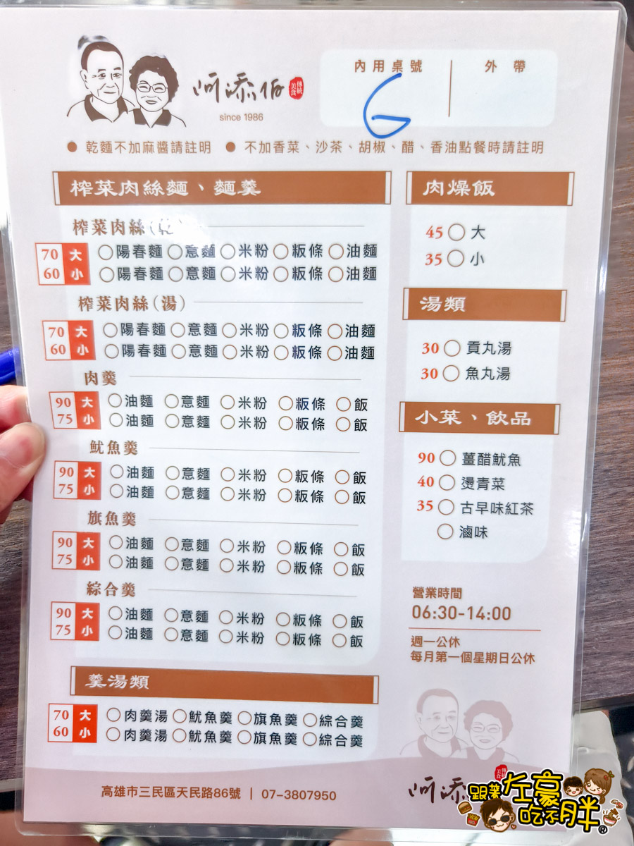  @跟著左豪吃不胖