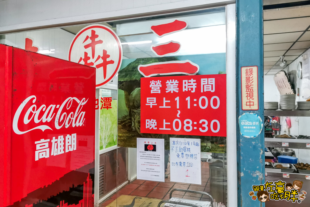 三牛牛肉麵,左營美食,牛肉麵,蓮池潭,高雄美食,龍虎塔
