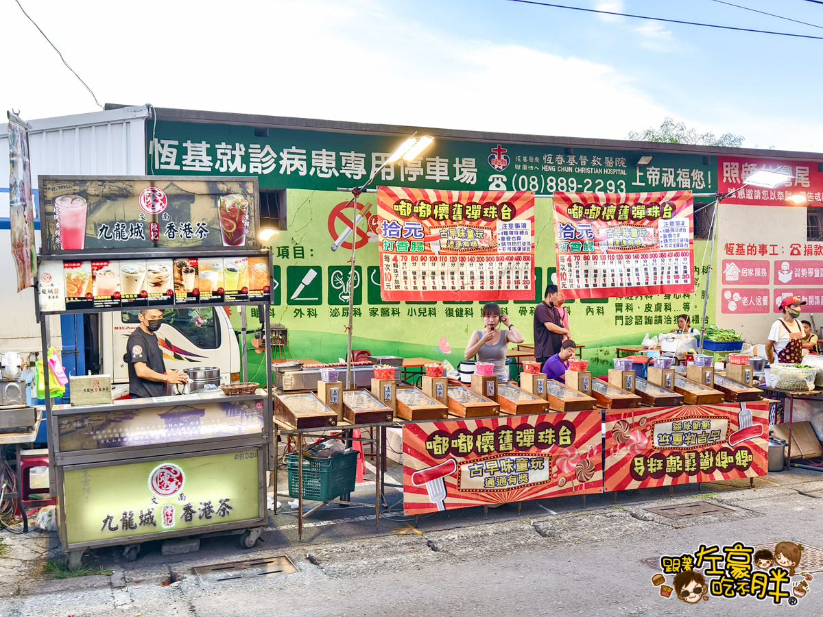 墾丁景點,屏東夜市,屏東小吃,屏東旅遊,屏東景點,屏東美食,屏東自由行,恆春夜市,恆春景點,恆春美食