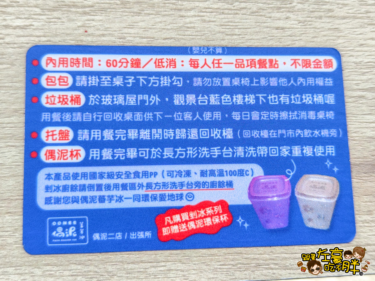 偶泥,偶泥二店出張所,冰,冰店,屏東景點,屏東美食,芒果冰