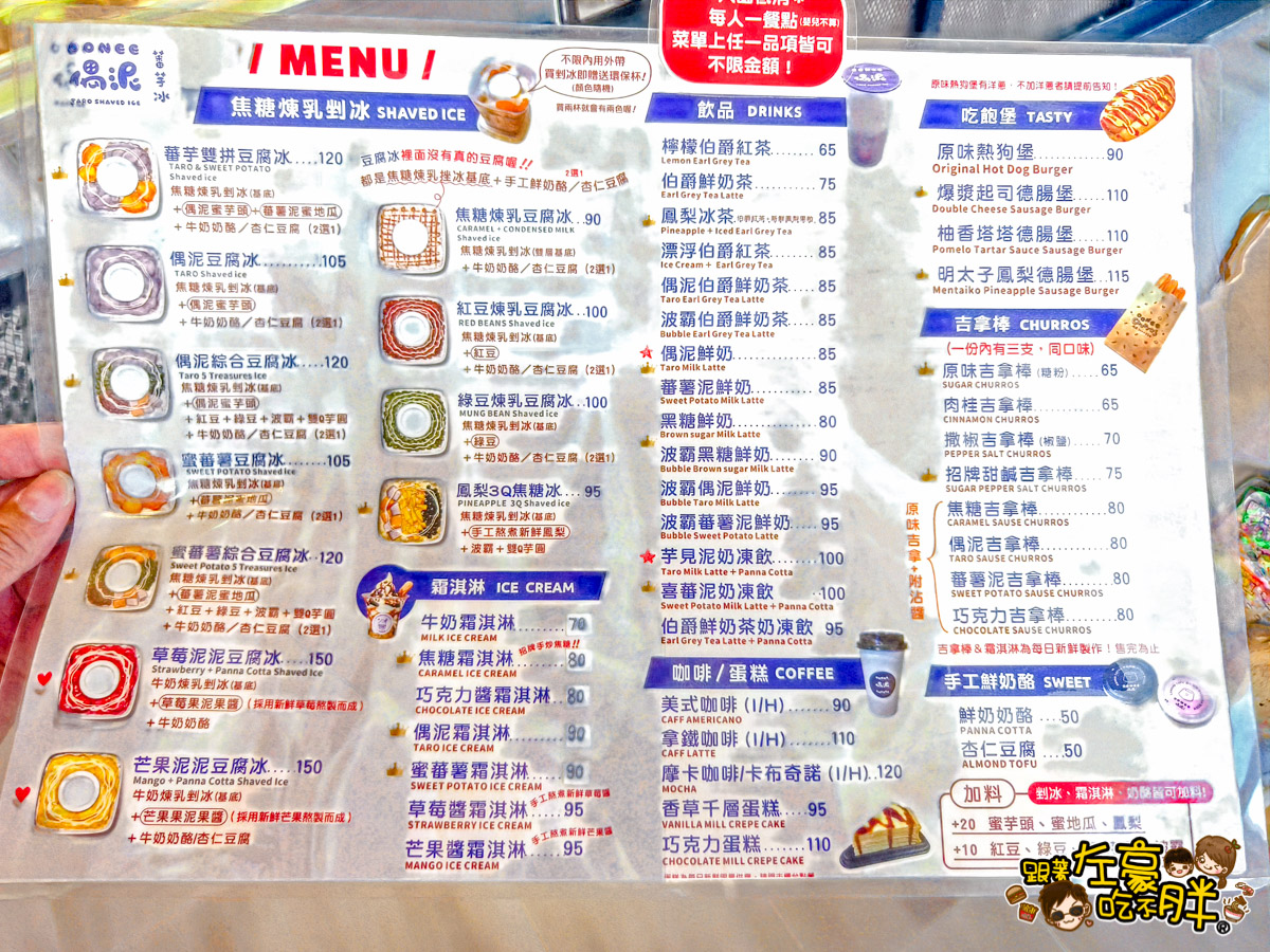 偶泥,偶泥二店出張所,冰,冰店,屏東景點,屏東美食,芒果冰
