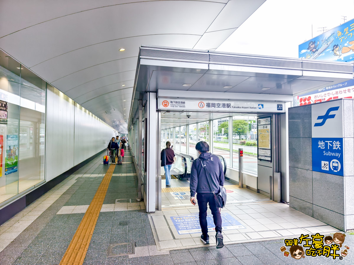 交通,旅行,機場,福岡伴手禮,福岡必買,福岡機場,福岡空港,福岡縣,福岡美食