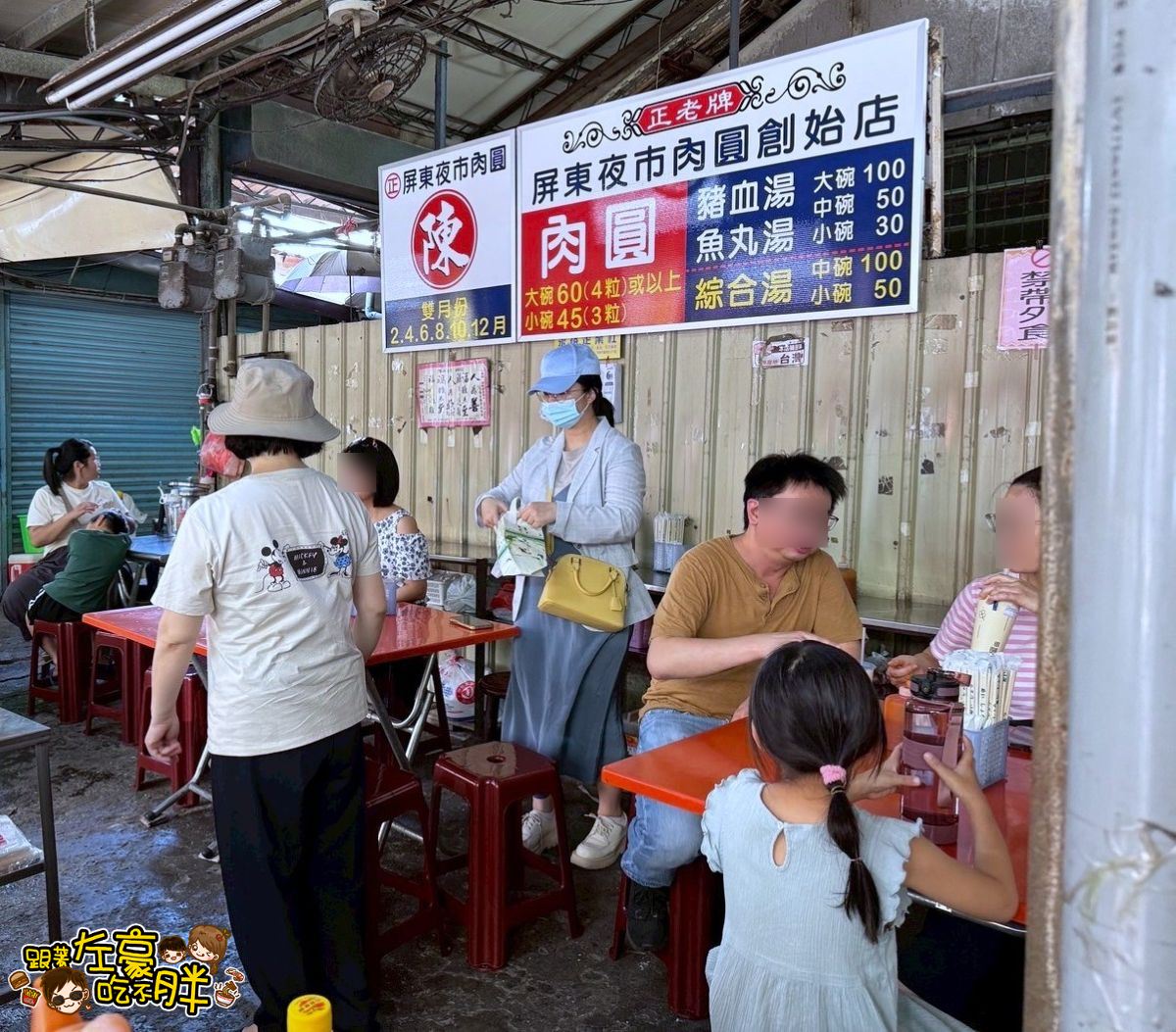 屏東便宜小吃,屏東夜市肉圓,屏東市美食小吃,屏東早午餐,屏東景點,屏東民族夜市,屏東肉圓,屏東觀光夜市,正老牌屏東肉圓