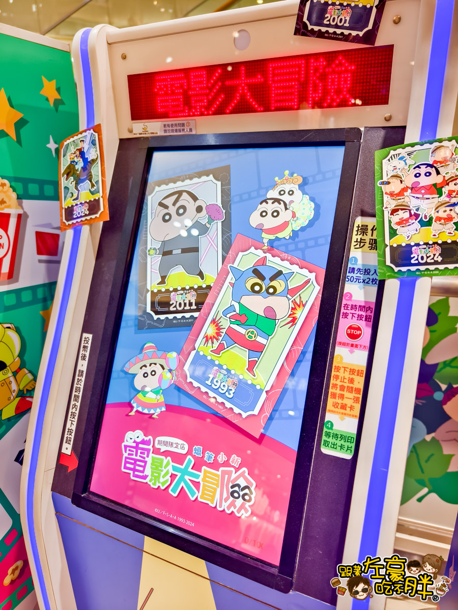 夢時代,夢時代美食,室內景點,快閃店,日本商品,蠟筆小新,高雄景點