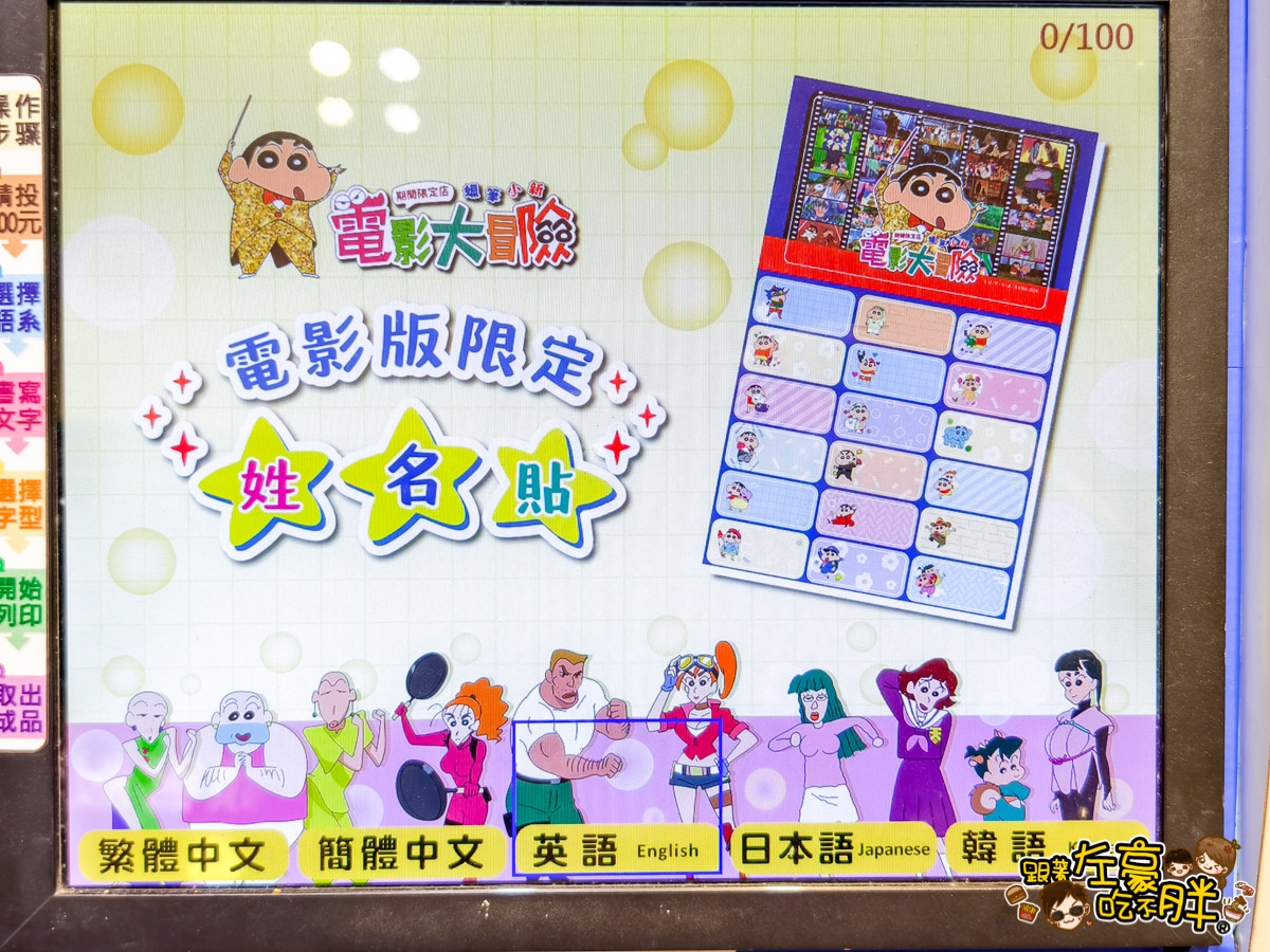 夢時代,夢時代美食,室內景點,快閃店,日本商品,蠟筆小新,高雄景點