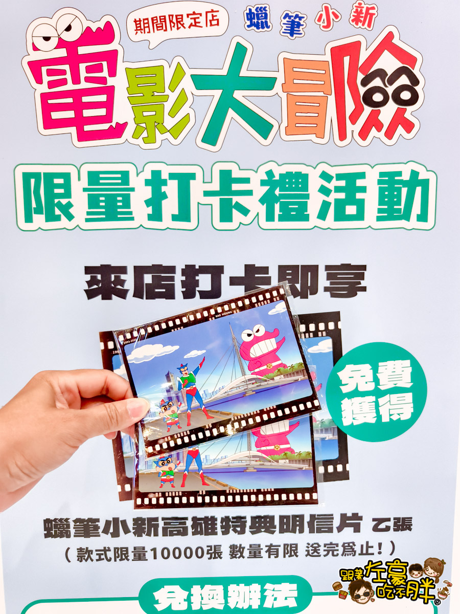夢時代,夢時代美食,室內景點,快閃店,日本商品,蠟筆小新,高雄景點