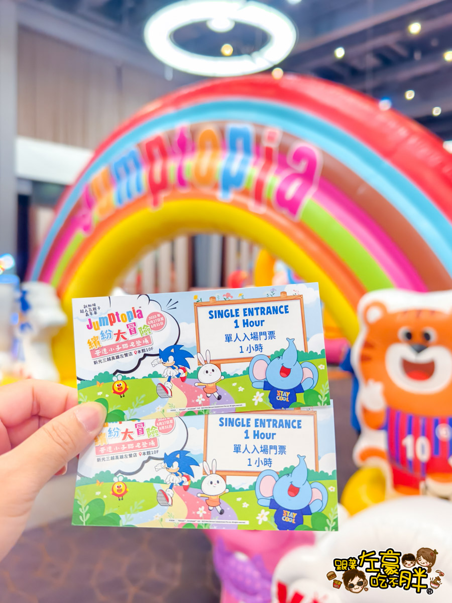 Jumptopia,兒童樂園,室內樂園,左營,新光三越,暑假,氣墊樂園,親子景點,高雄,高雄景點