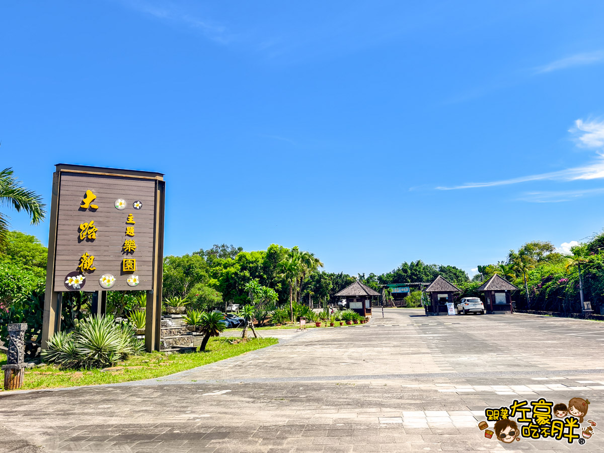 SPA,大路觀主題樂園,大路關水上樂園,屏東旅遊,屏東景點,樂園,泳池,玩水景點