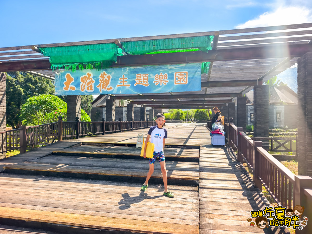 SPA,大路觀主題樂園,大路關水上樂園,屏東旅遊,屏東景點,樂園,泳池,玩水景點