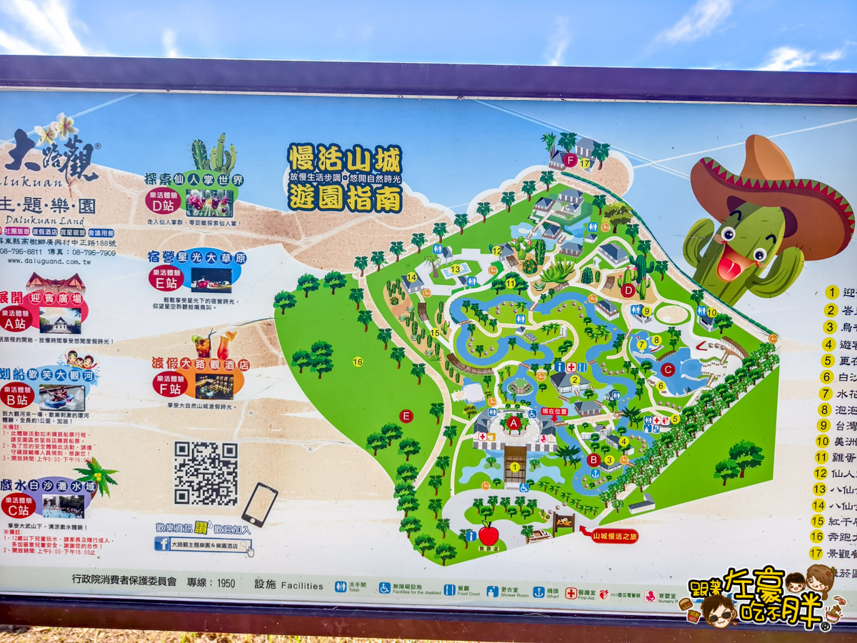 SPA,大路觀主題樂園,大路關水上樂園,屏東旅遊,屏東景點,樂園,泳池,玩水景點