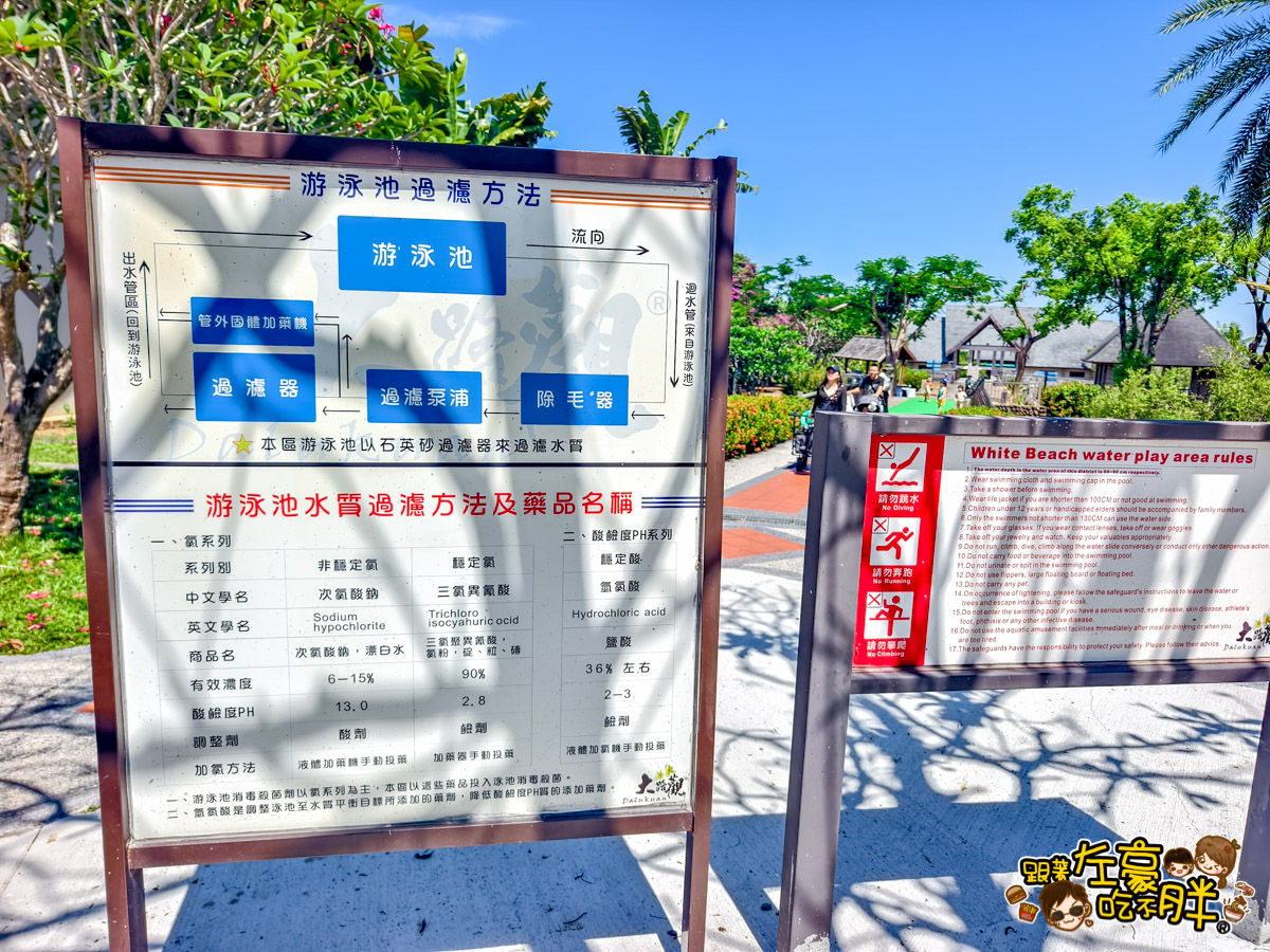 SPA,大路觀主題樂園,大路關水上樂園,屏東旅遊,屏東景點,樂園,泳池,玩水景點