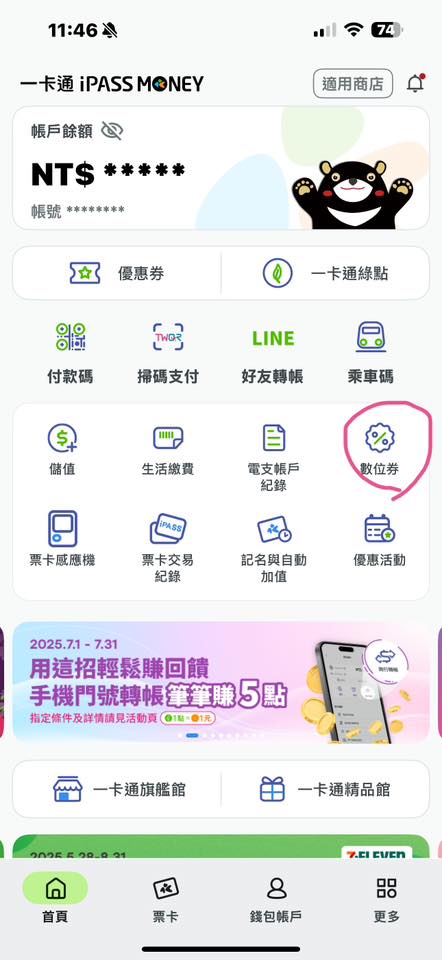 1000元客家幣,客家幣,客家幣如何使用,客家幣怎麼登記,客家幣登記方式,客家幣誰能領