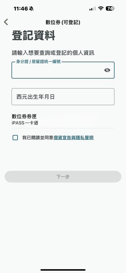 1000元客家幣,客家幣,客家幣如何使用,客家幣怎麼登記,客家幣登記方式,客家幣誰能領