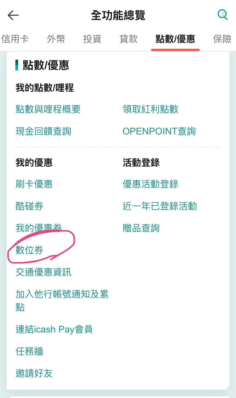 1000元客家幣,客家幣,客家幣如何使用,客家幣怎麼登記,客家幣登記方式,客家幣誰能領