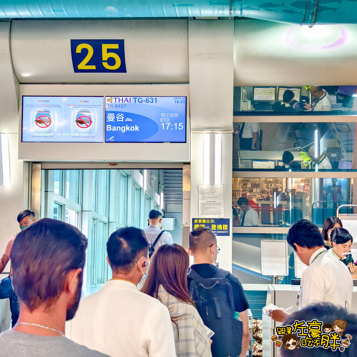小港機場,泰國航班,泰國航空