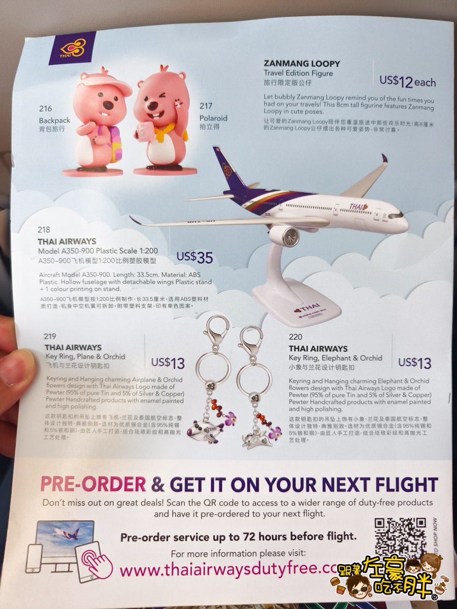 小港機場,泰國航班,泰國航空
