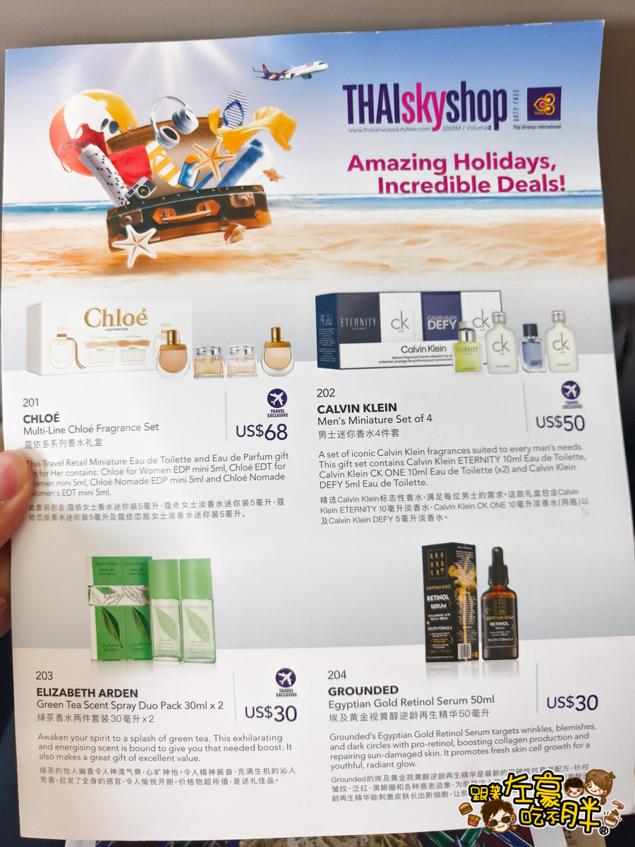 小港機場,泰國航班,泰國航空
