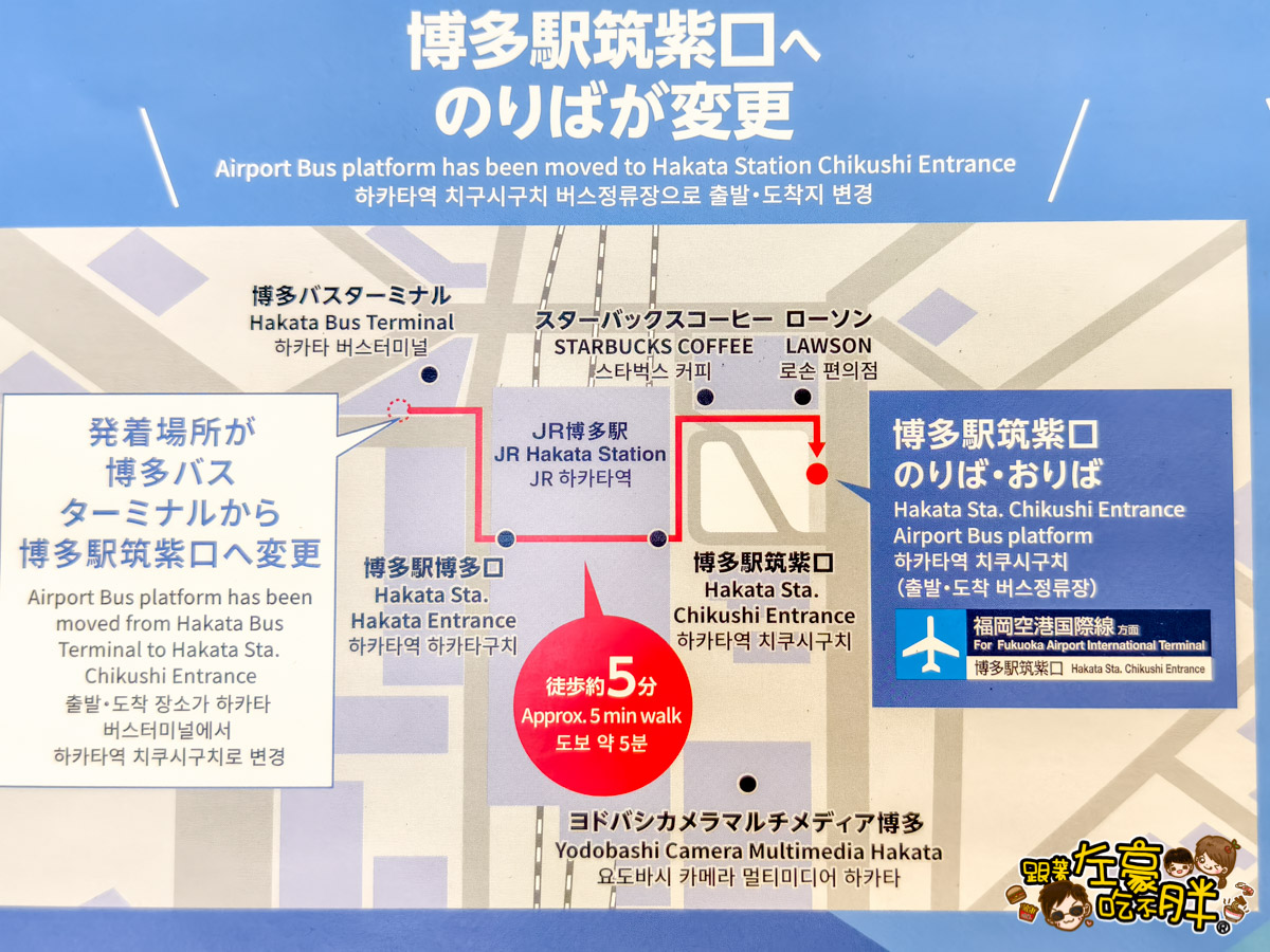 交通,旅行,機場,福岡伴手禮,福岡必買,福岡機場,福岡空港,福岡縣,福岡美食