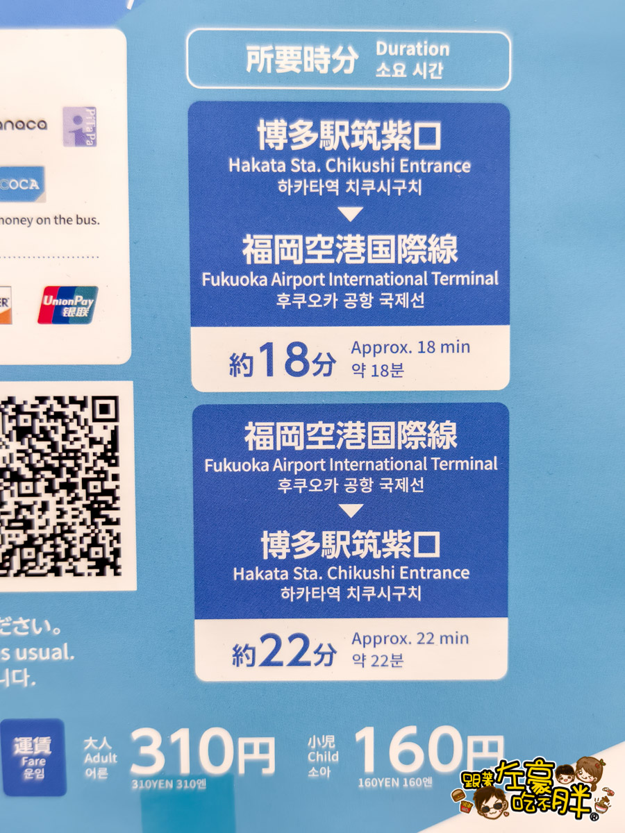 交通,旅行,機場,福岡伴手禮,福岡必買,福岡機場,福岡空港,福岡縣,福岡美食