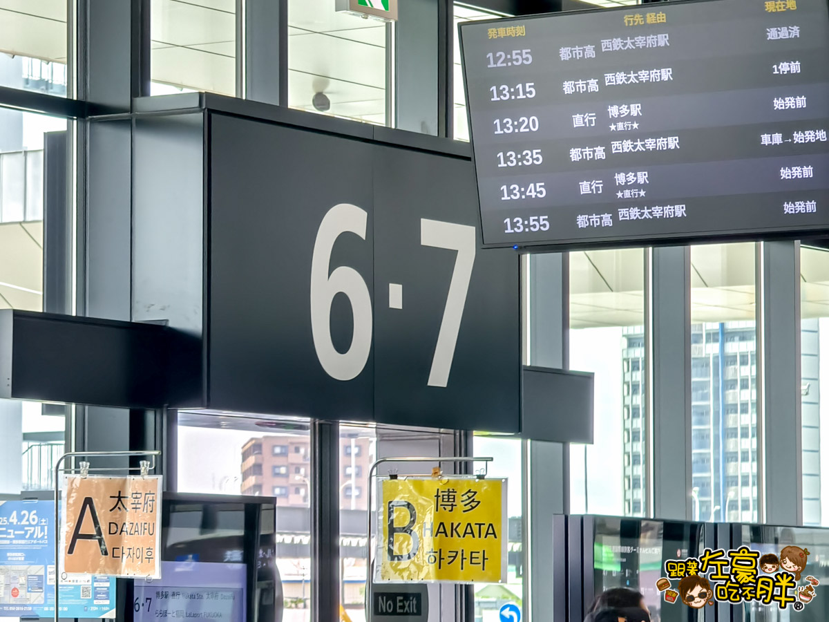 交通,旅行,機場,福岡伴手禮,福岡必買,福岡機場,福岡空港,福岡縣,福岡美食