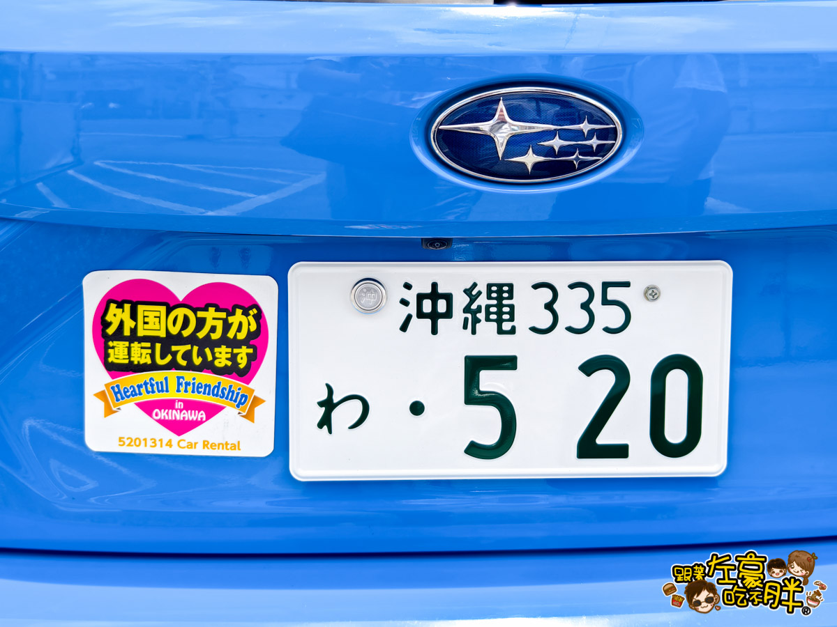 5201314沖繩租車,Okinawa,okinawa rent car,subaru,沖繩旅遊,沖繩租車,沖繩自駕