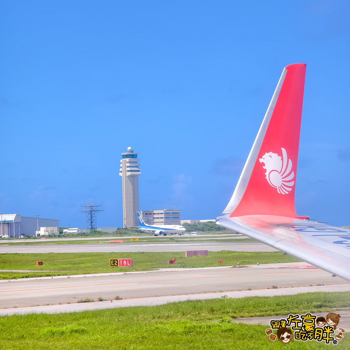 沖繩,沖繩機票,沖繩自由行,沖繩航班,泰獅航空,那霸機場,高雄